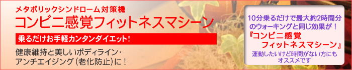 ���^�{���b�N�V���h���[���΍�@ �w�R���r�j���o�t�B�b�g�l�X�}�V�[���x