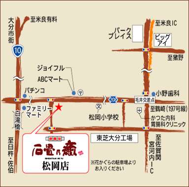 石畳乃癒 松岡店までのアクセスマップ