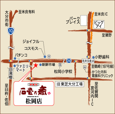 石畳乃癒 松岡店までのアクセスマップ